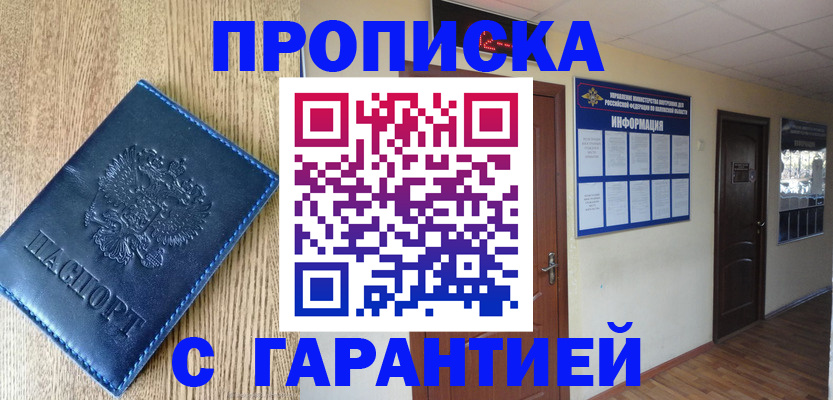 прописка для школы в Нюрбе